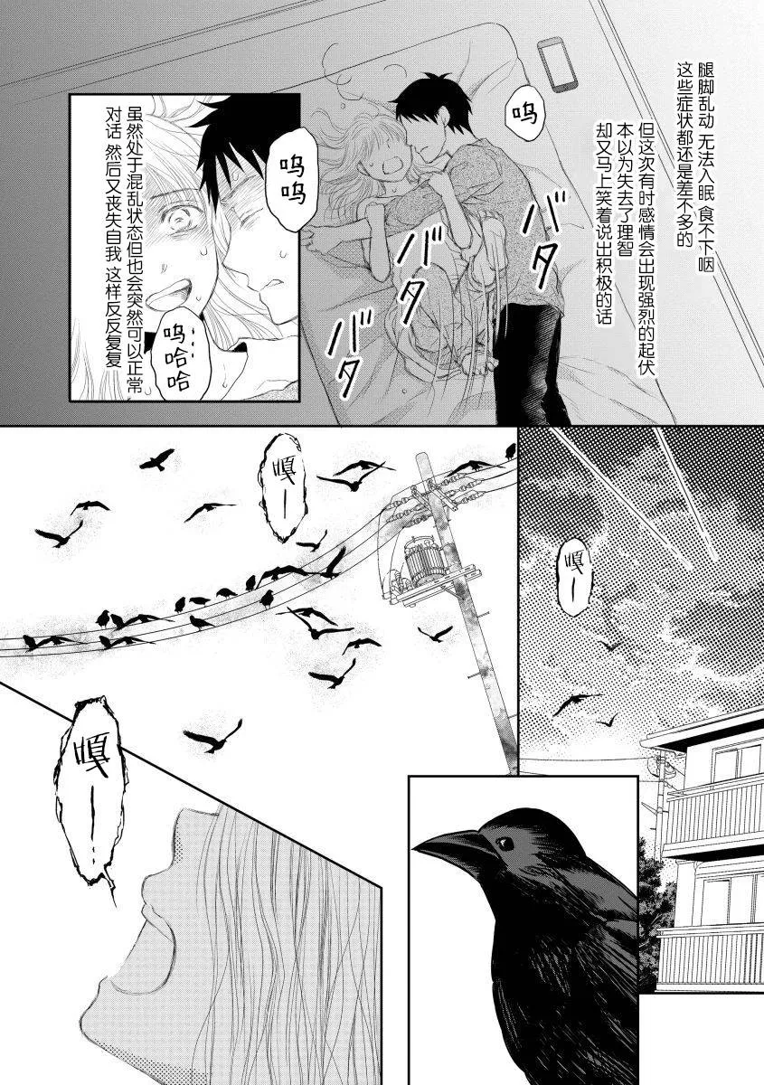 12话 第7页