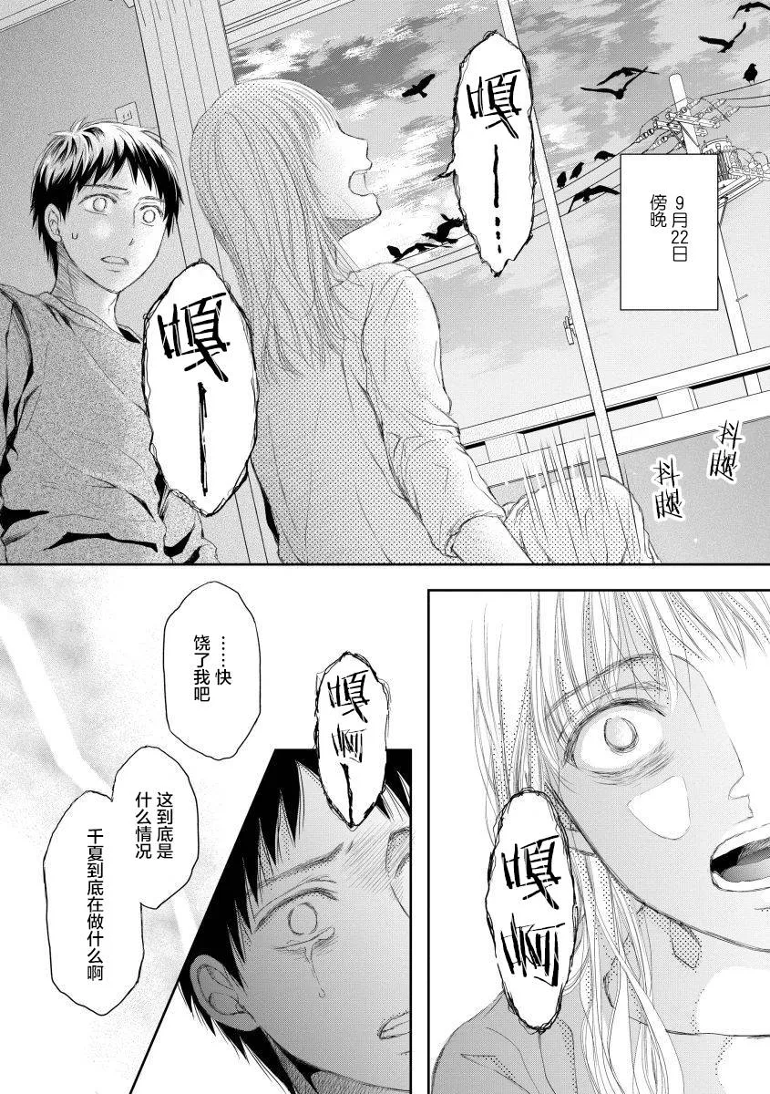 12话 第8页