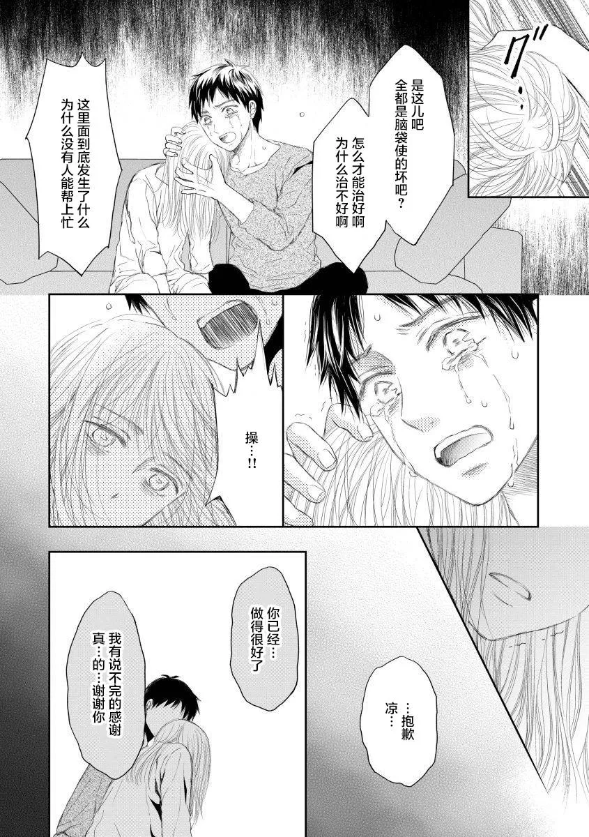 12话 第9页