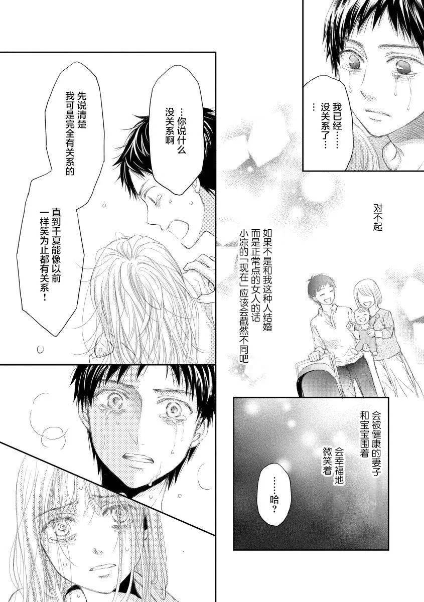 12话 第10页