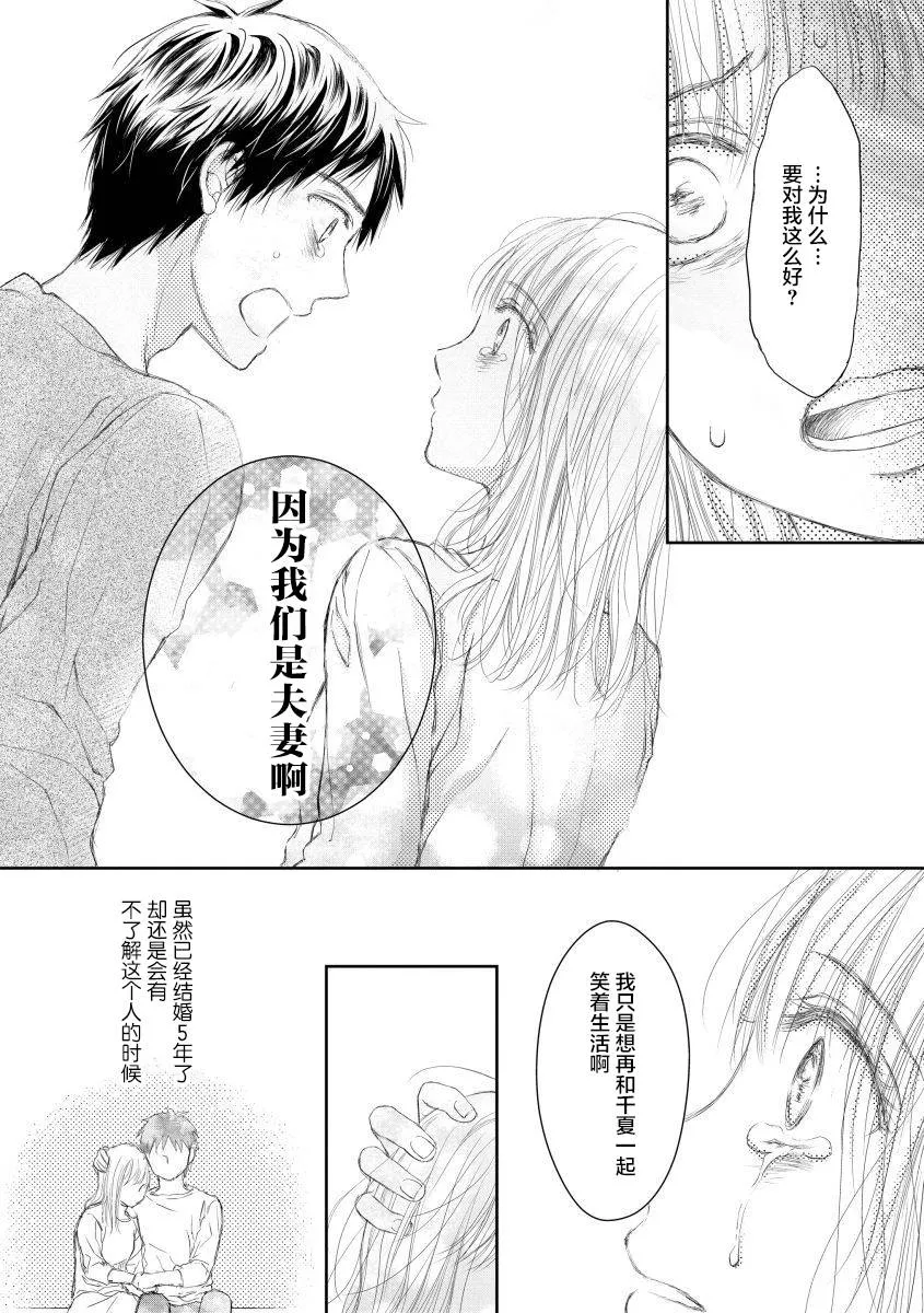 12话 第11页
