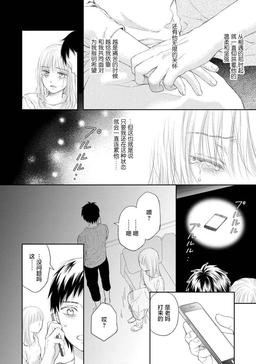 12话 第12页