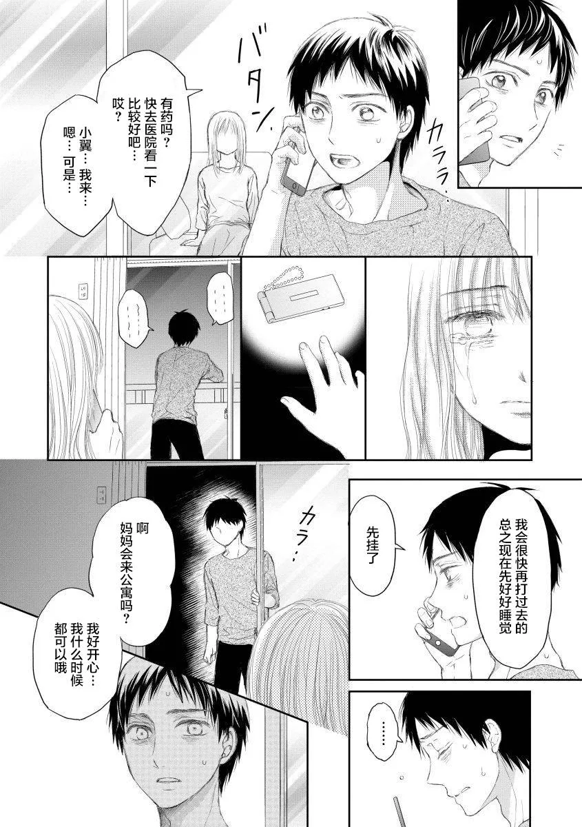 12话 第13页