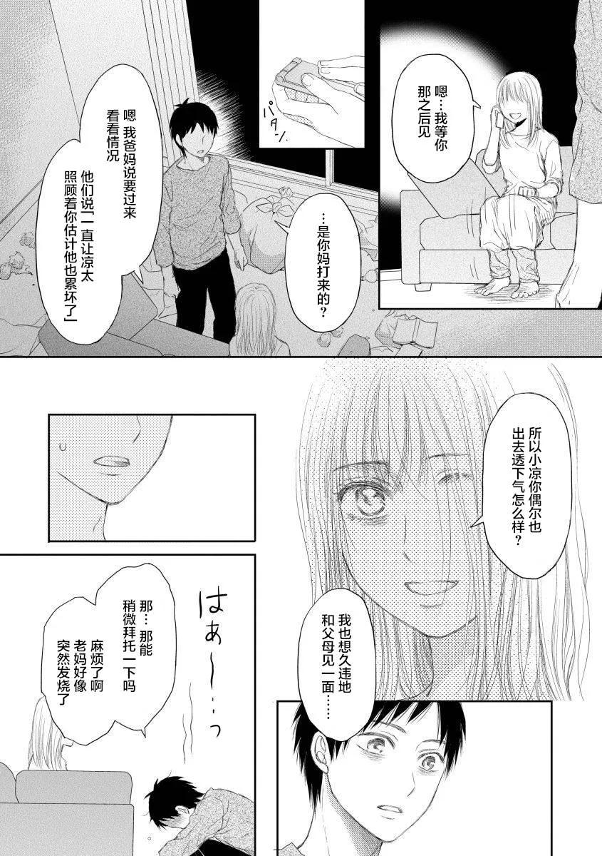 12话 第14页