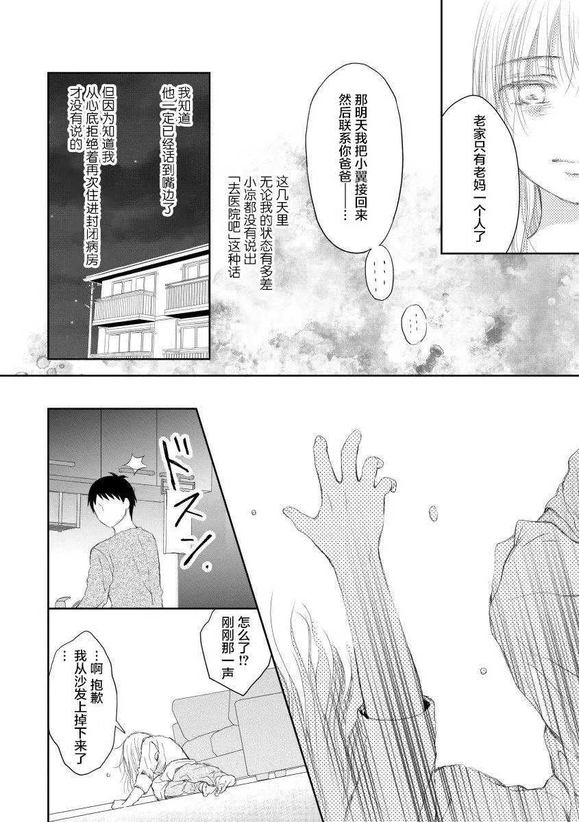 12话 第15页
