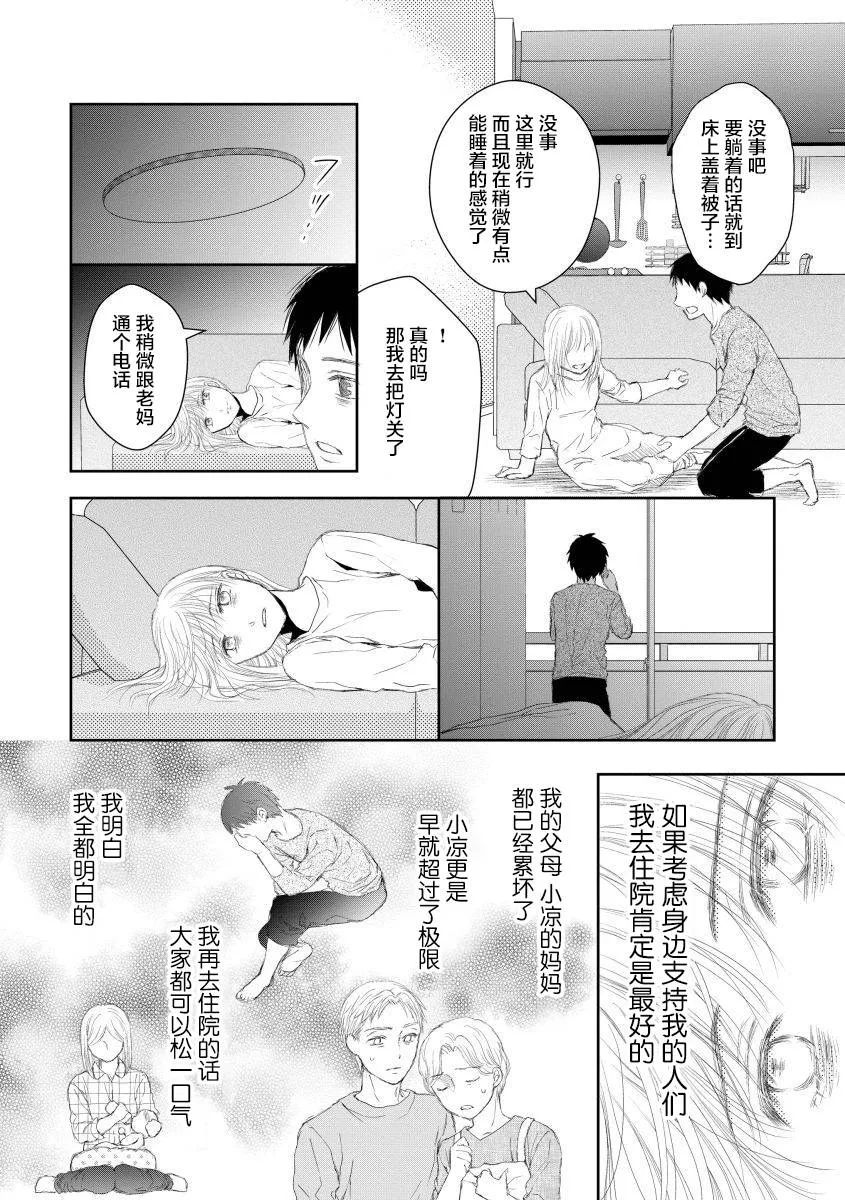 12话 第16页