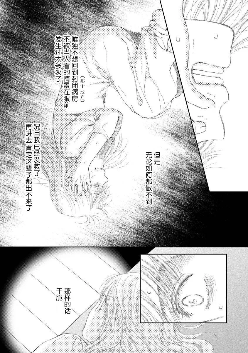 12话 第17页