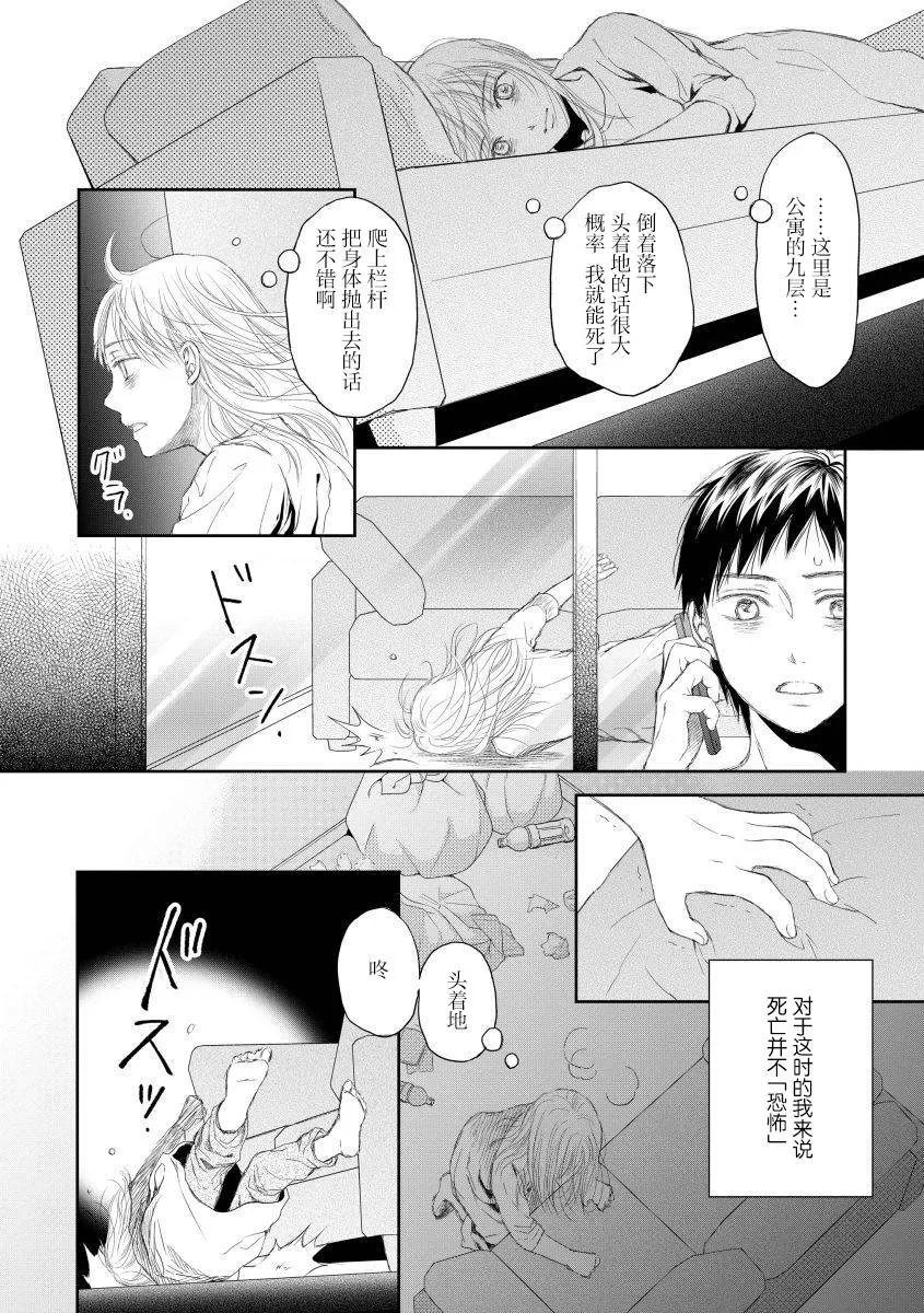 12话 第18页