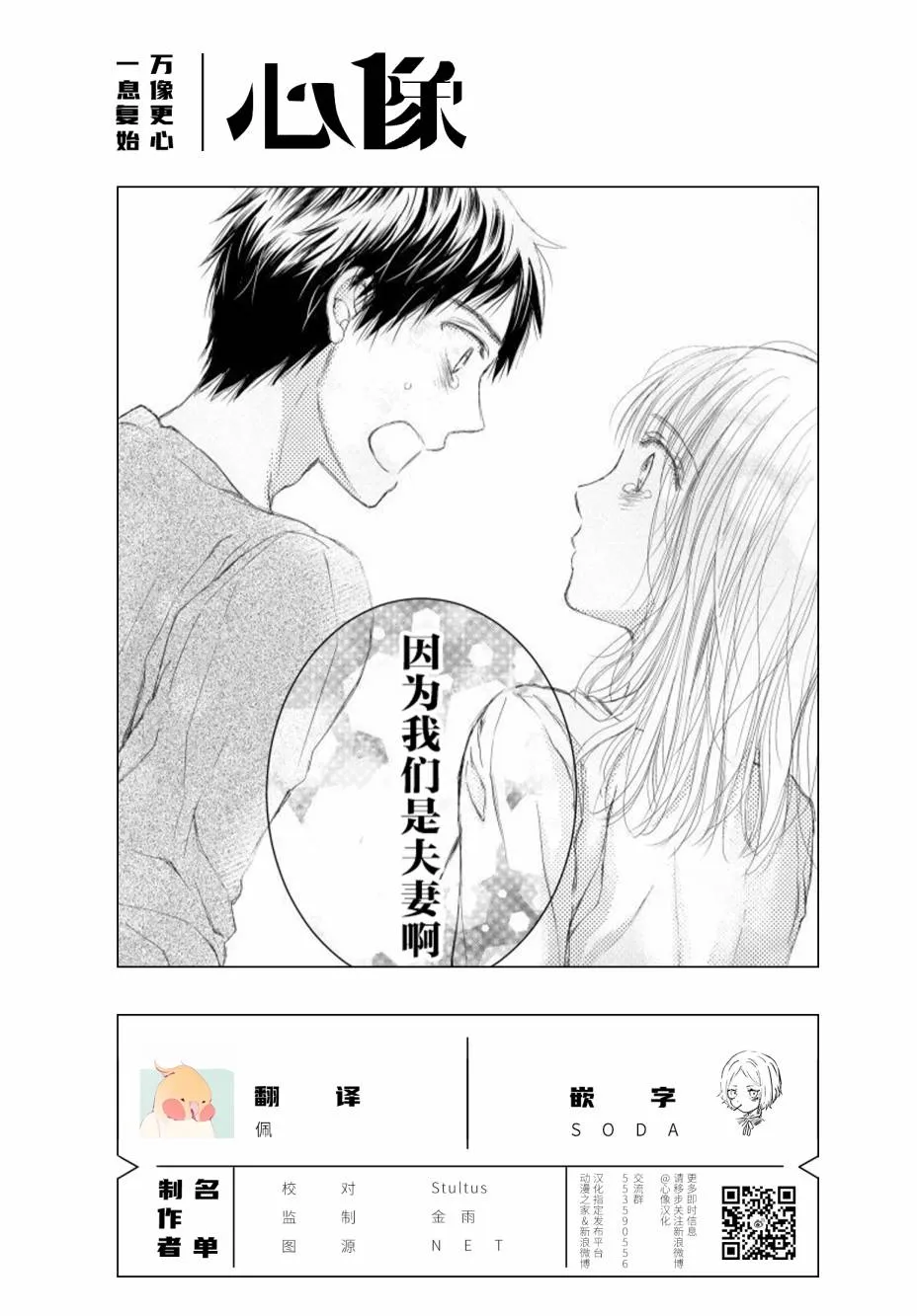 12话 第22页