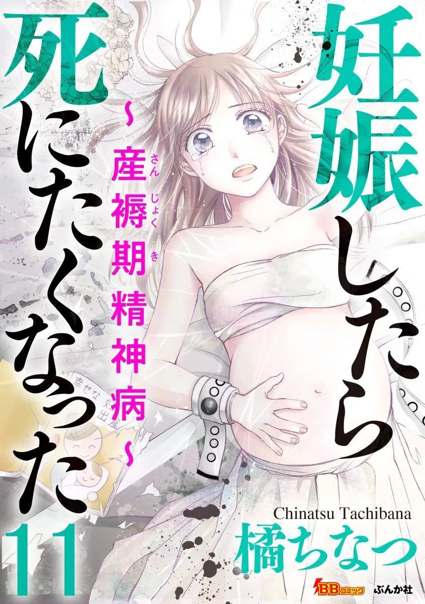 11话 第2页