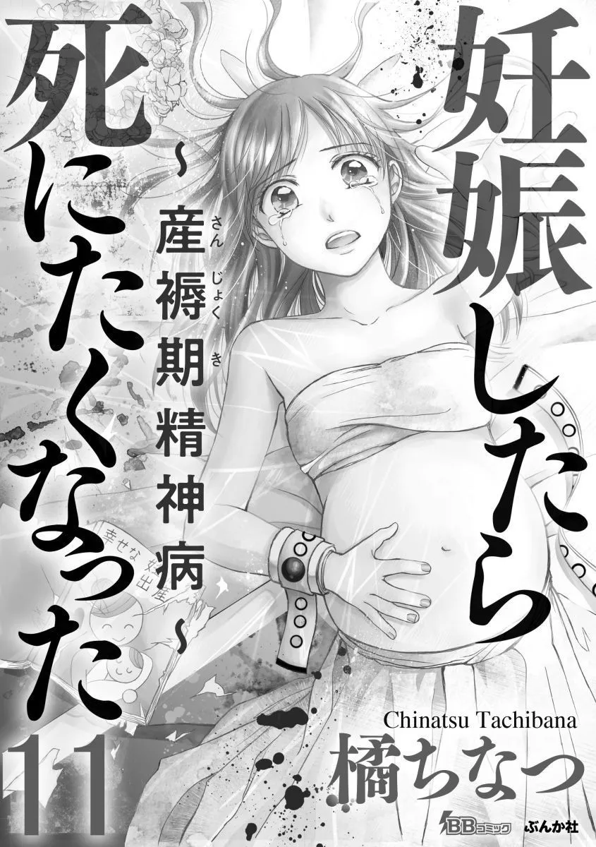 11话 第3页