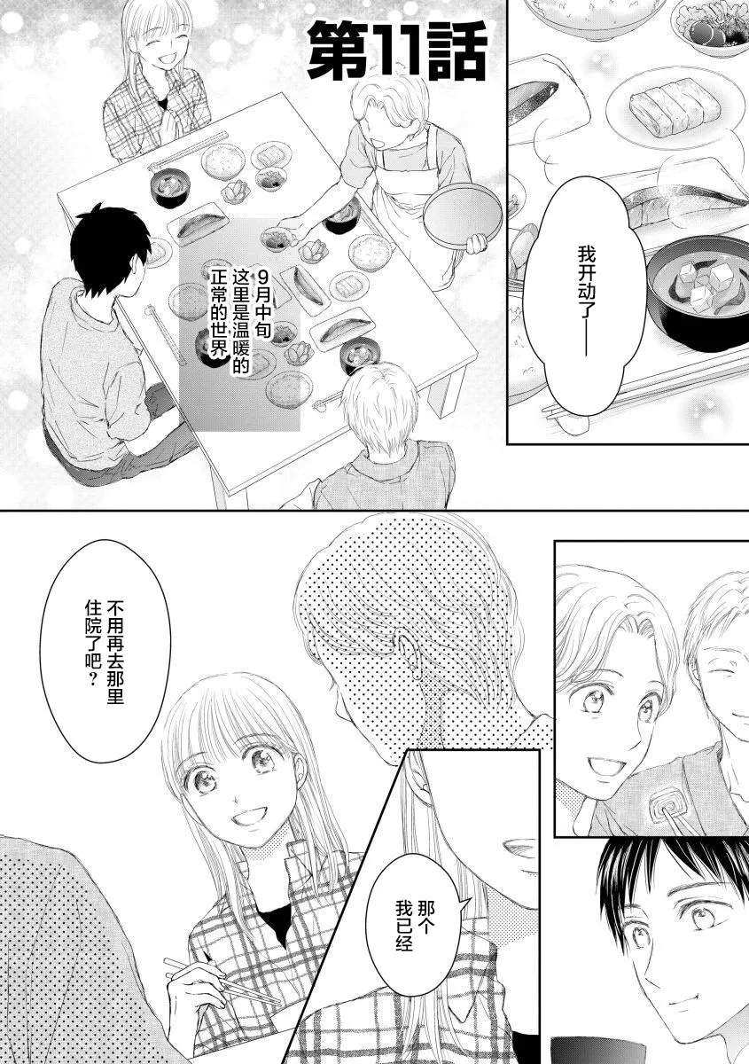11话 第4页
