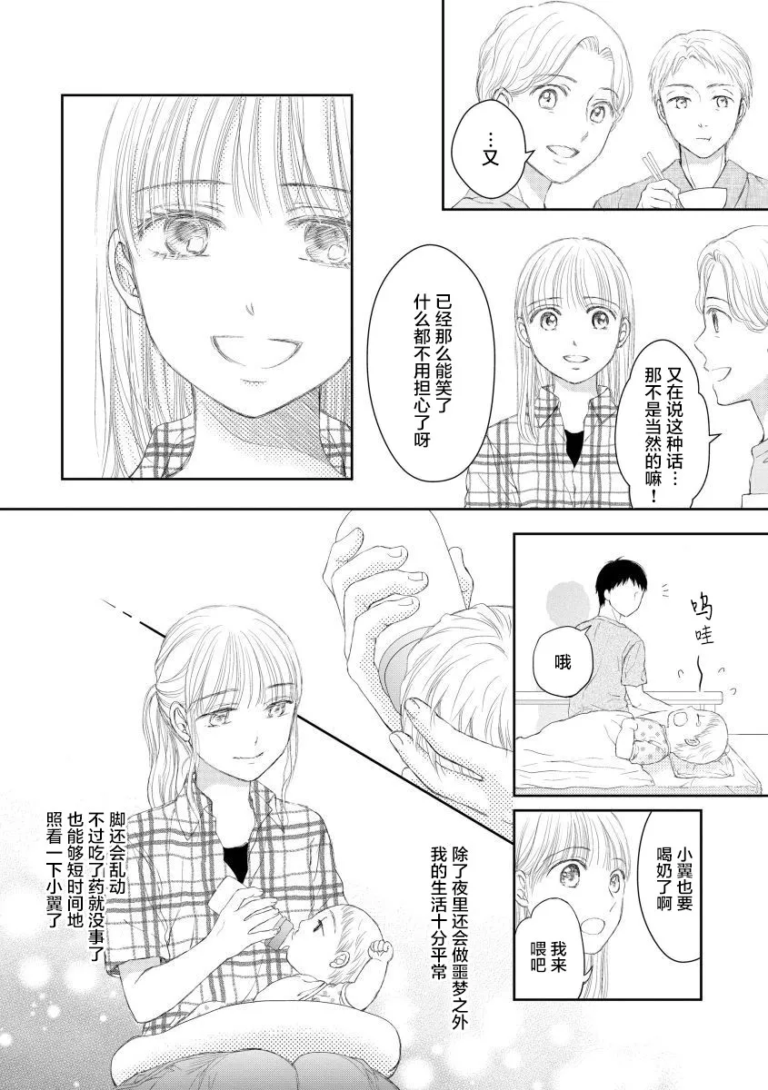 11话 第5页