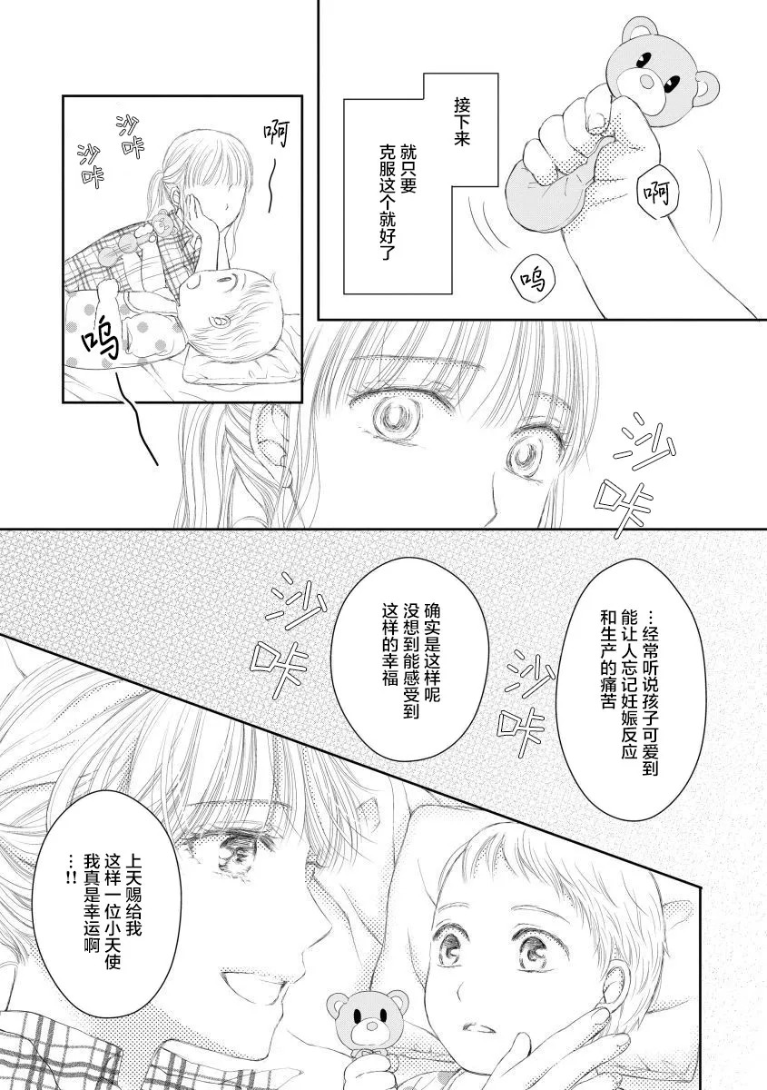 11话 第7页