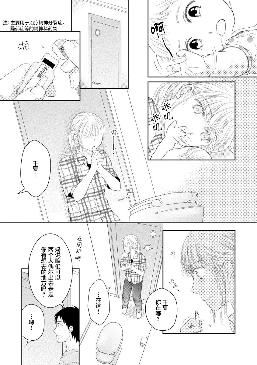 11话 第8页