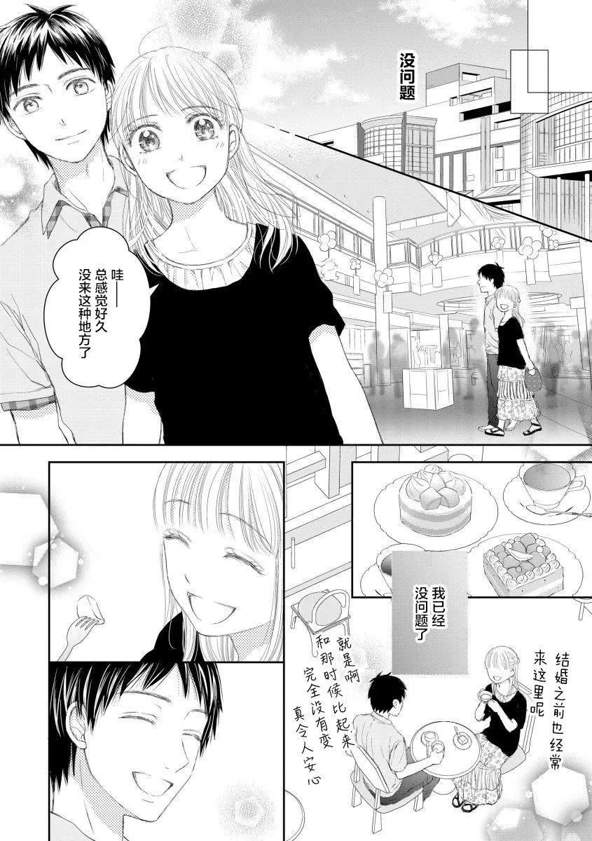 11话 第9页