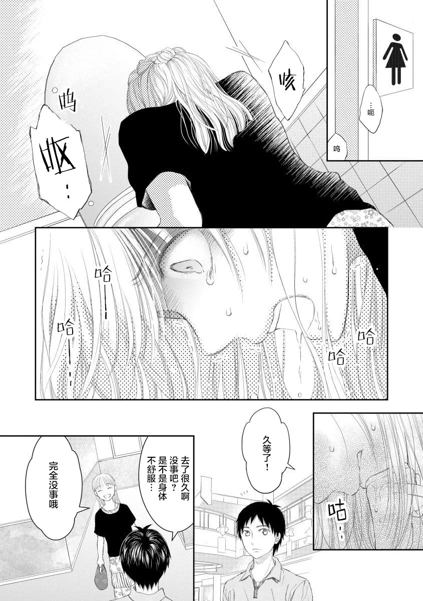 11话 第10页