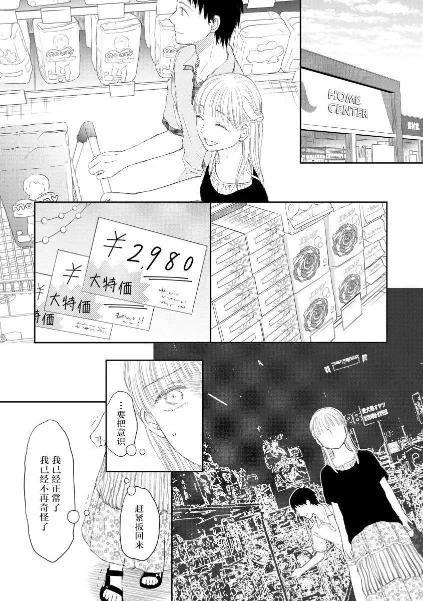 11话 第11页
