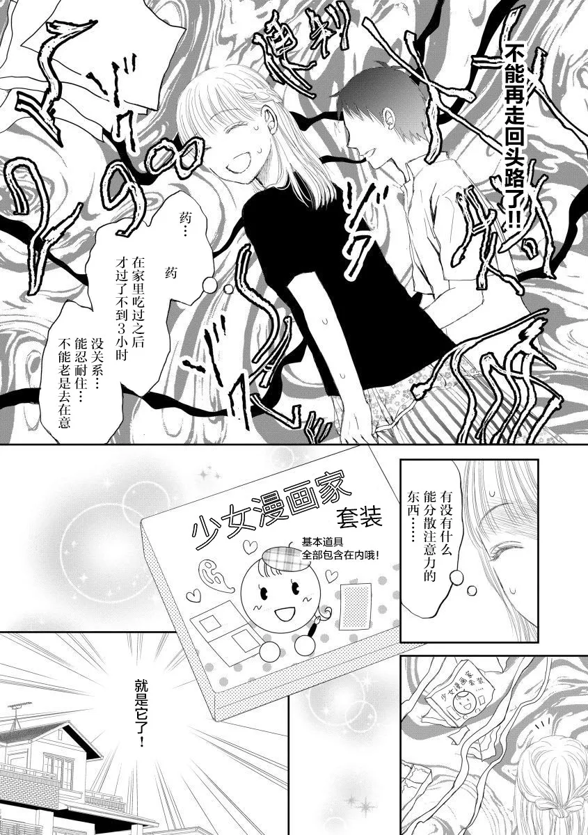 11话 第12页