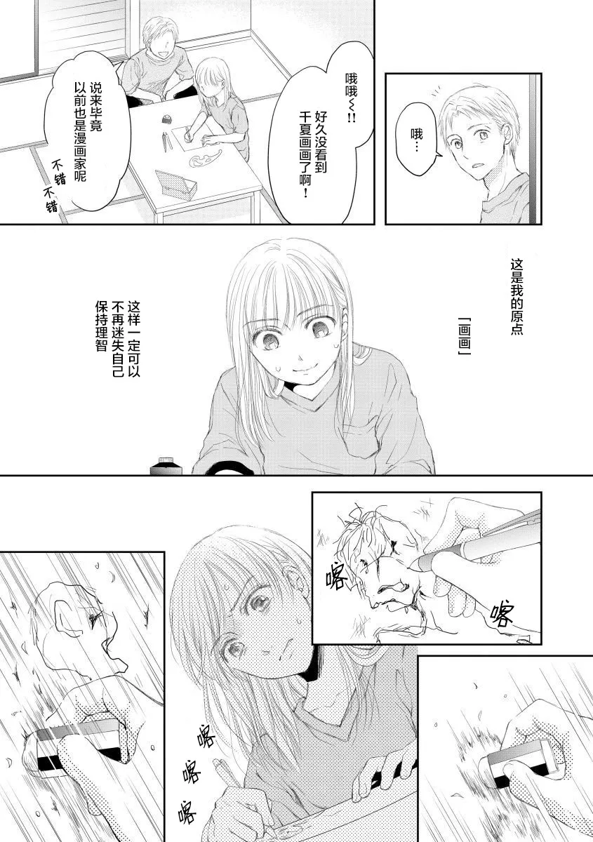 11话 第13页