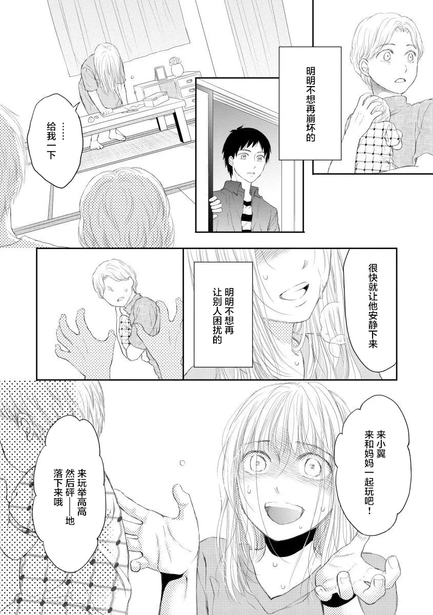 11话 第16页