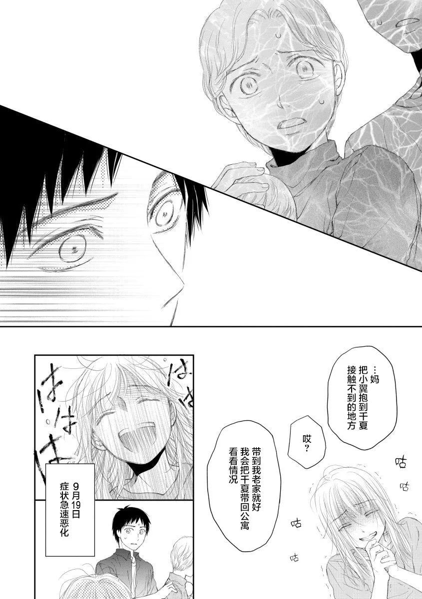 11话 第17页