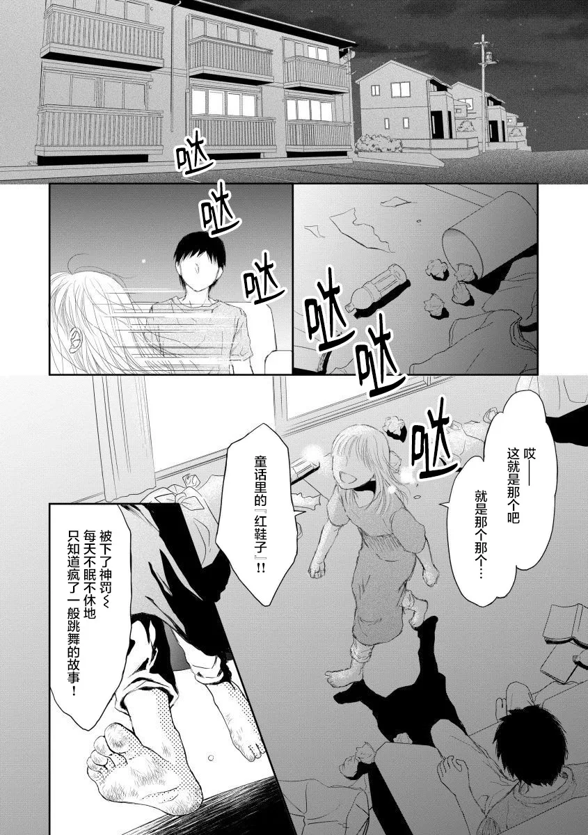 11话 第18页