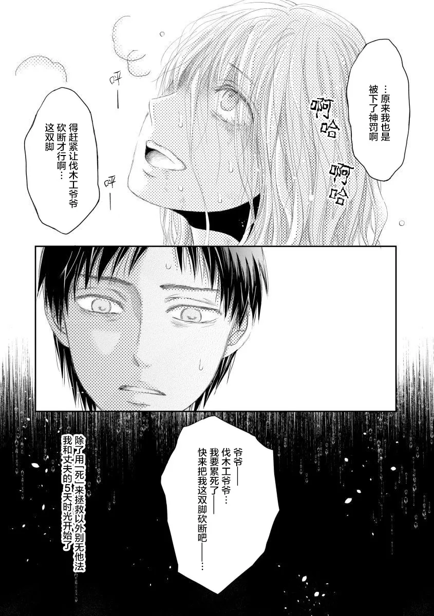 11话 第19页