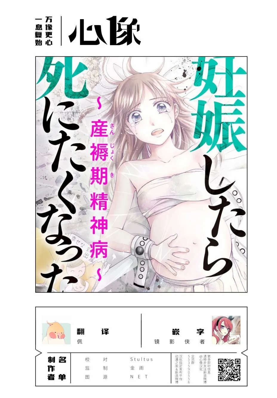 11话 第23页