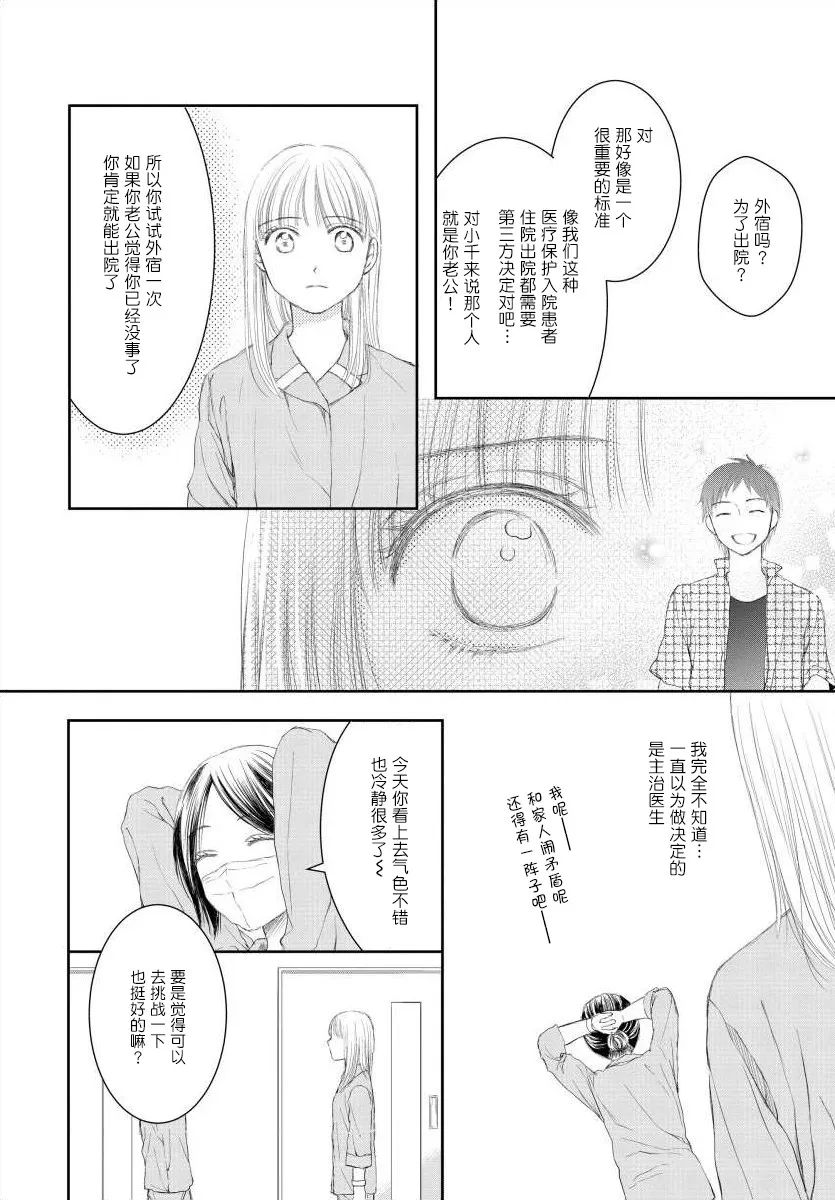 10话 第2页