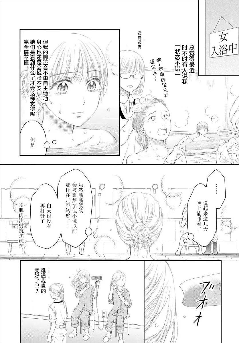10话 第3页