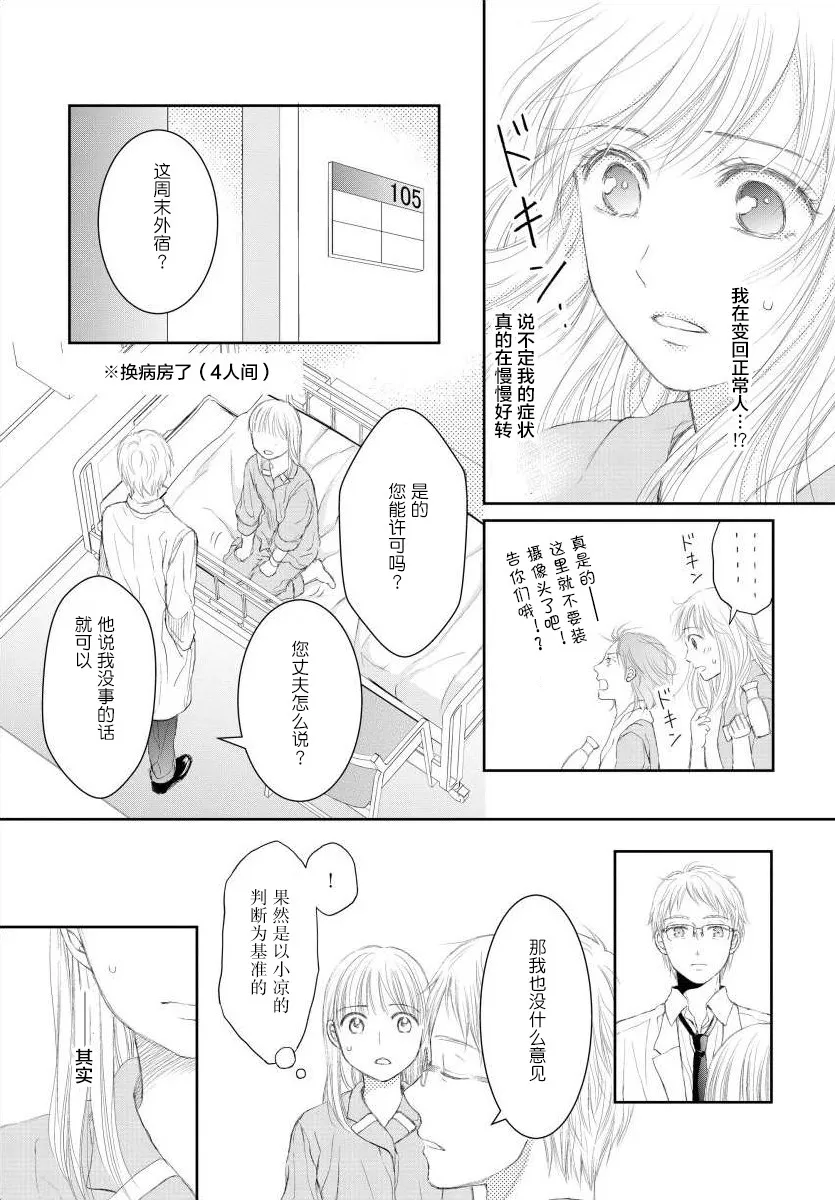 10话 第4页