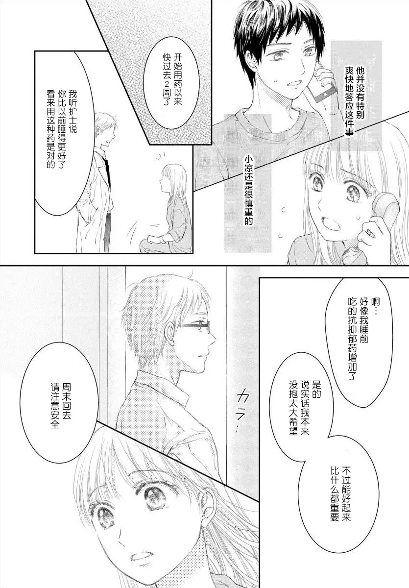 10话 第5页