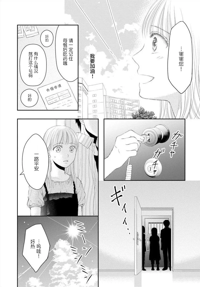 10话 第6页