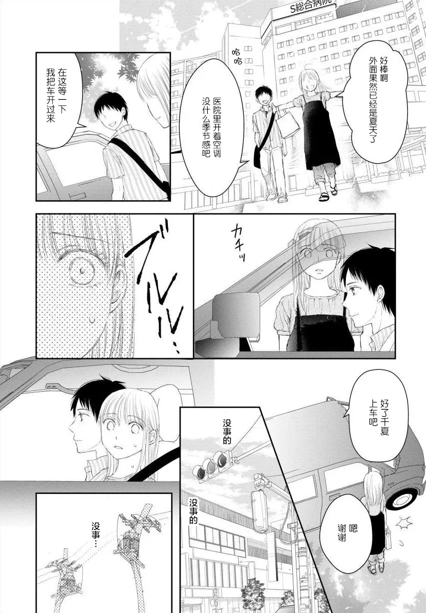 10话 第7页