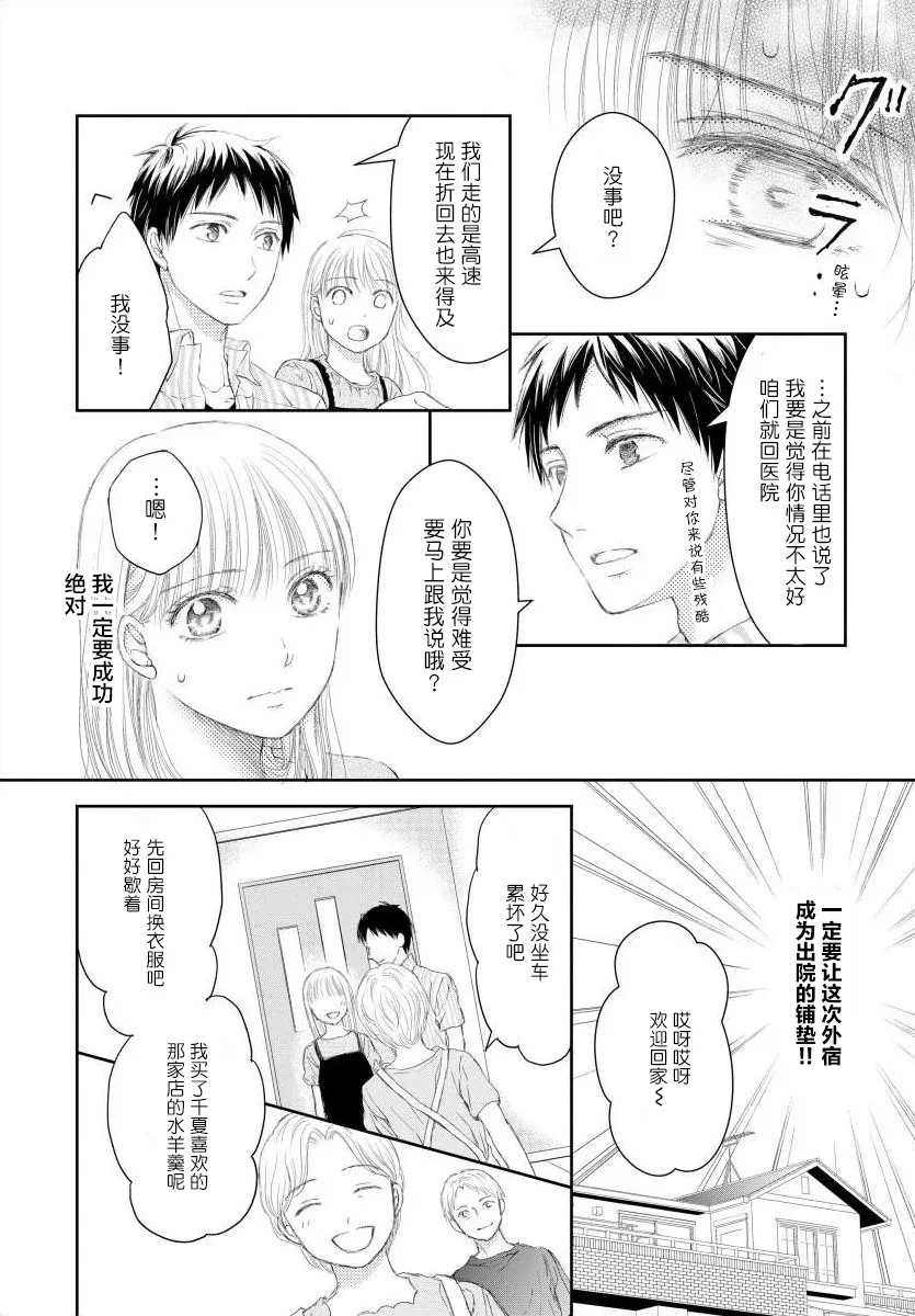 10话 第8页