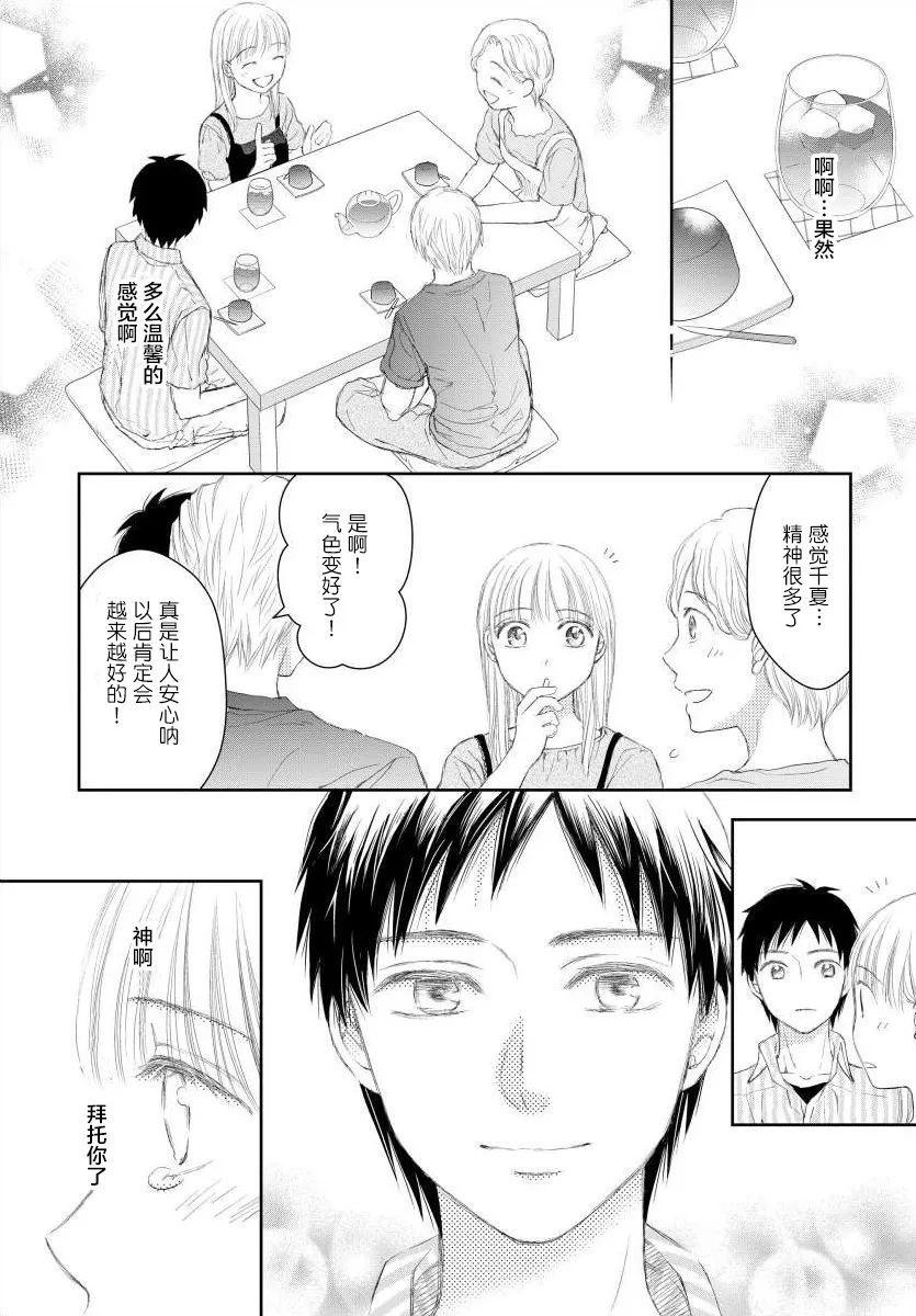 10话 第9页