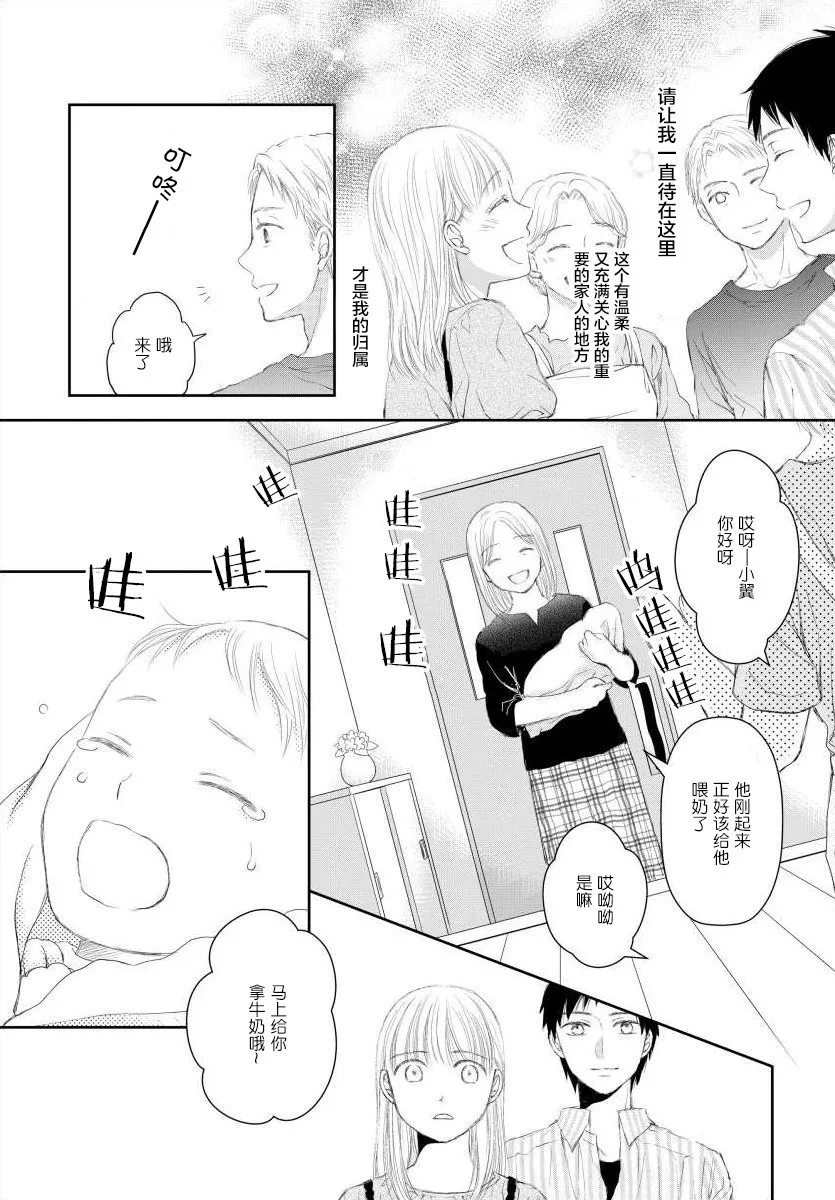 10话 第10页