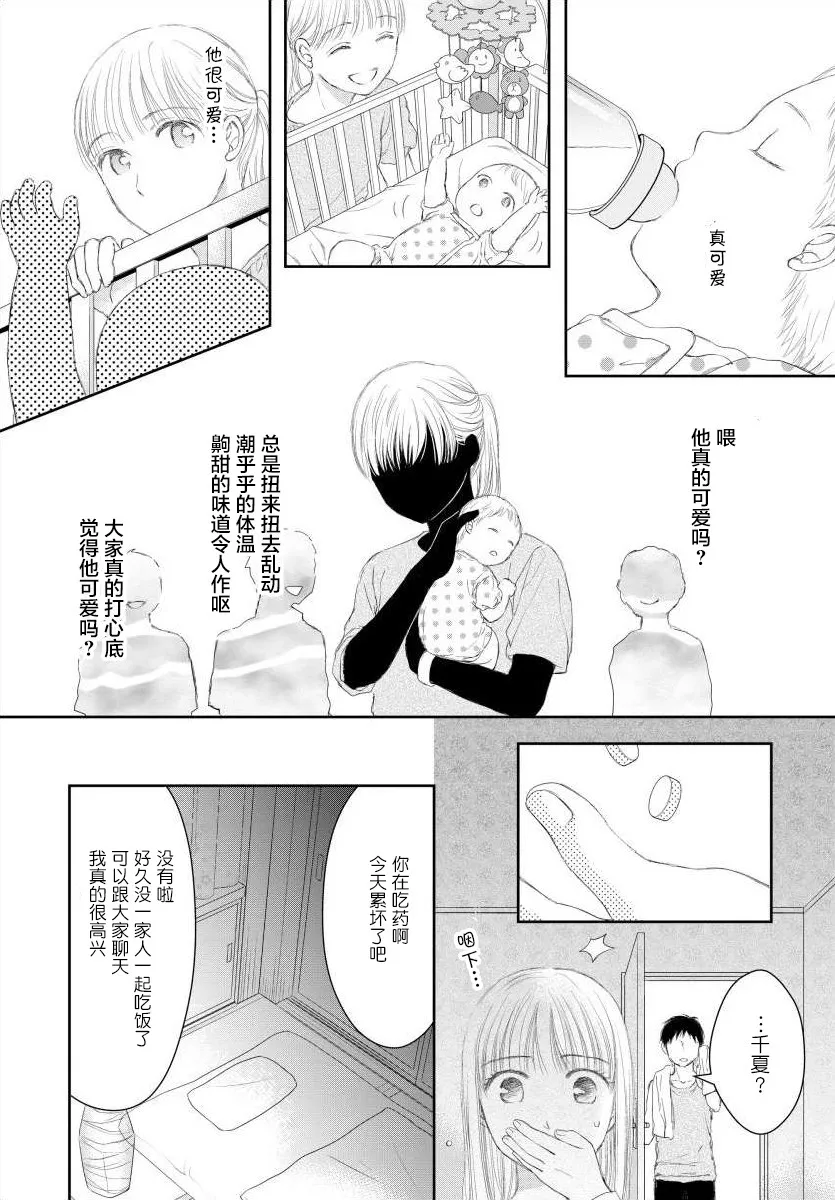 10话 第14页