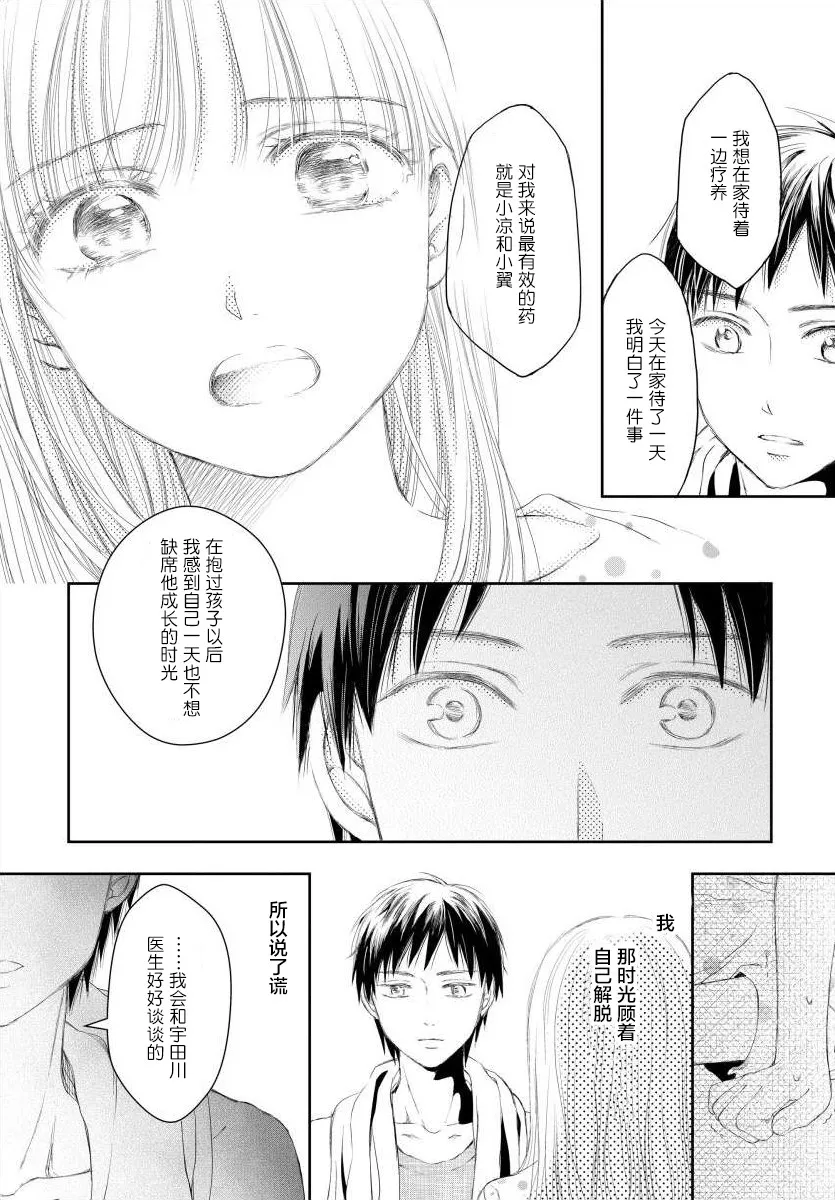 10话 第16页