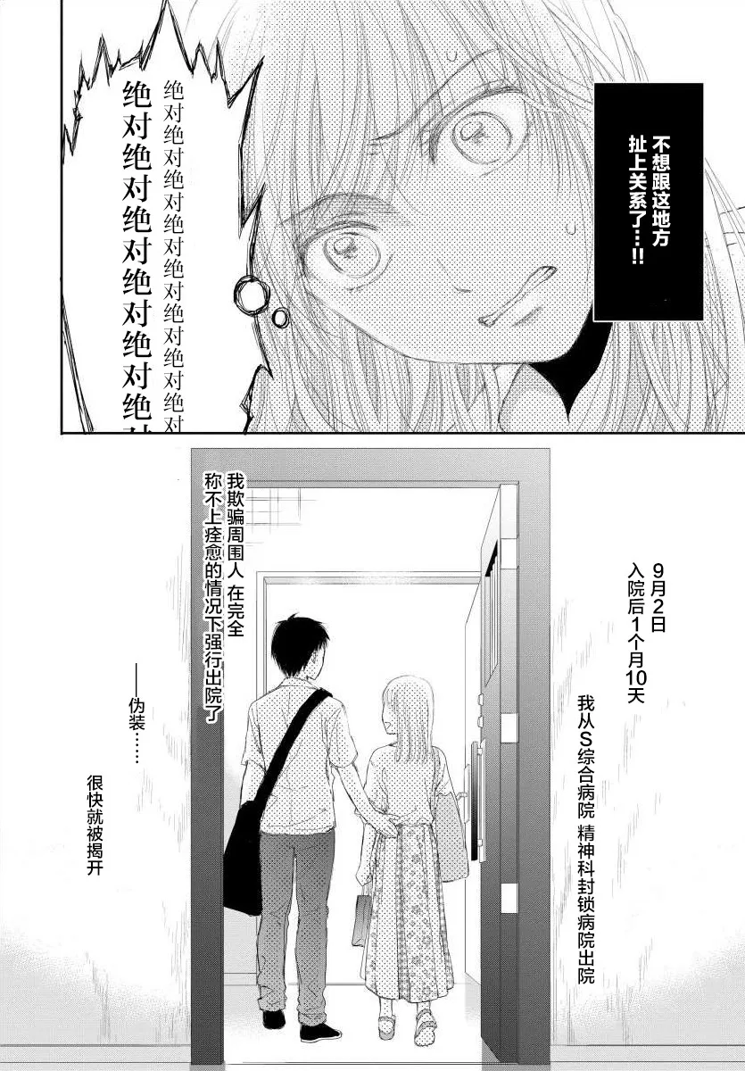 10话 第18页