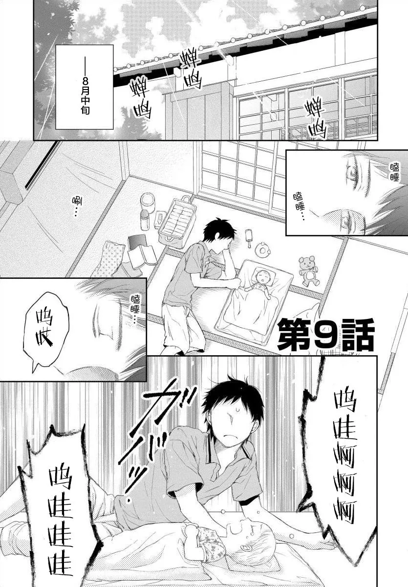 9话 第1页