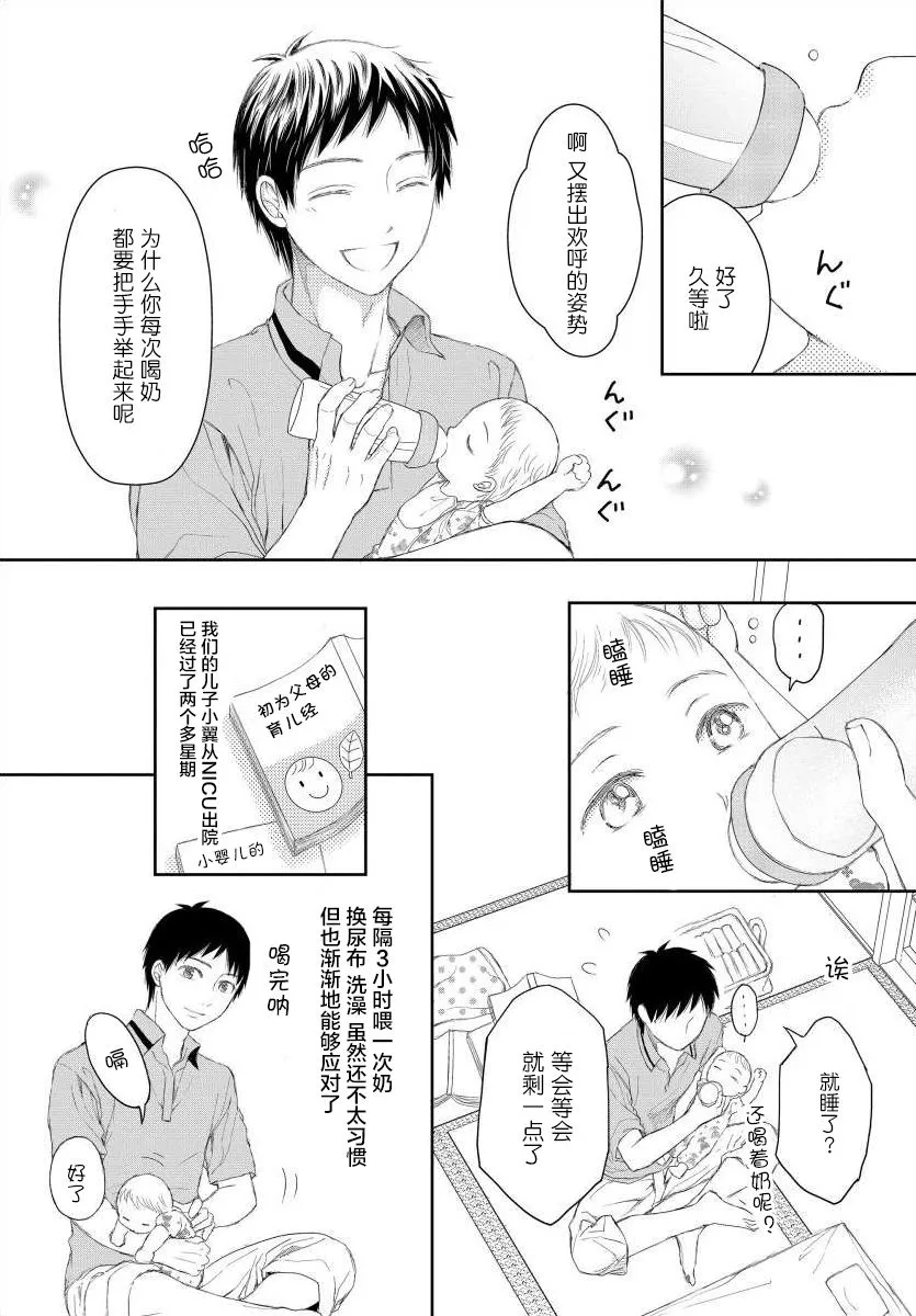 9话 第2页