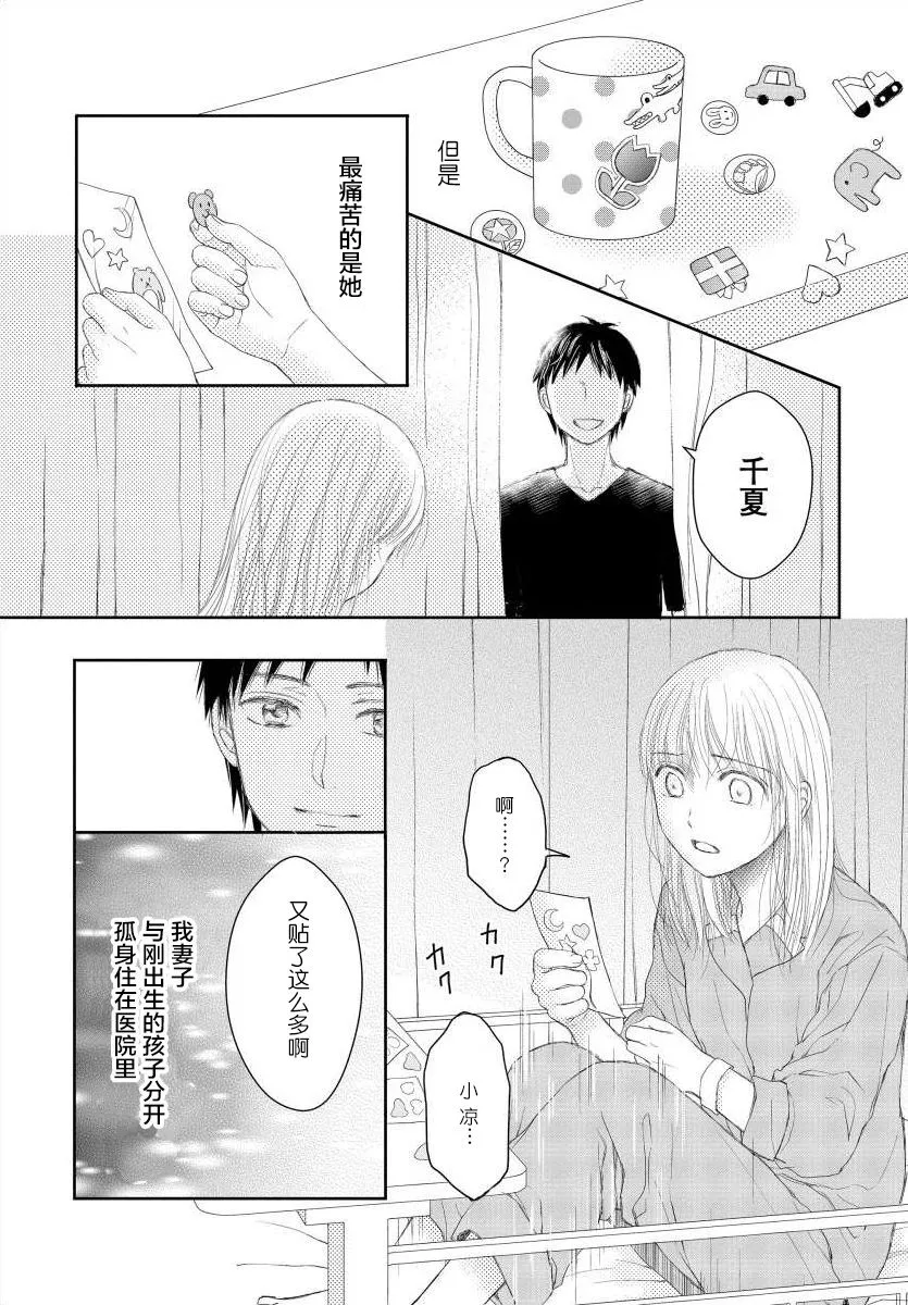 9话 第4页