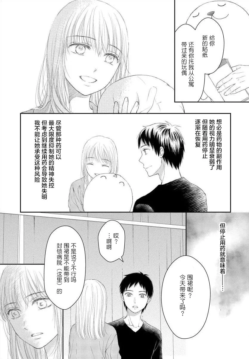 9话 第5页