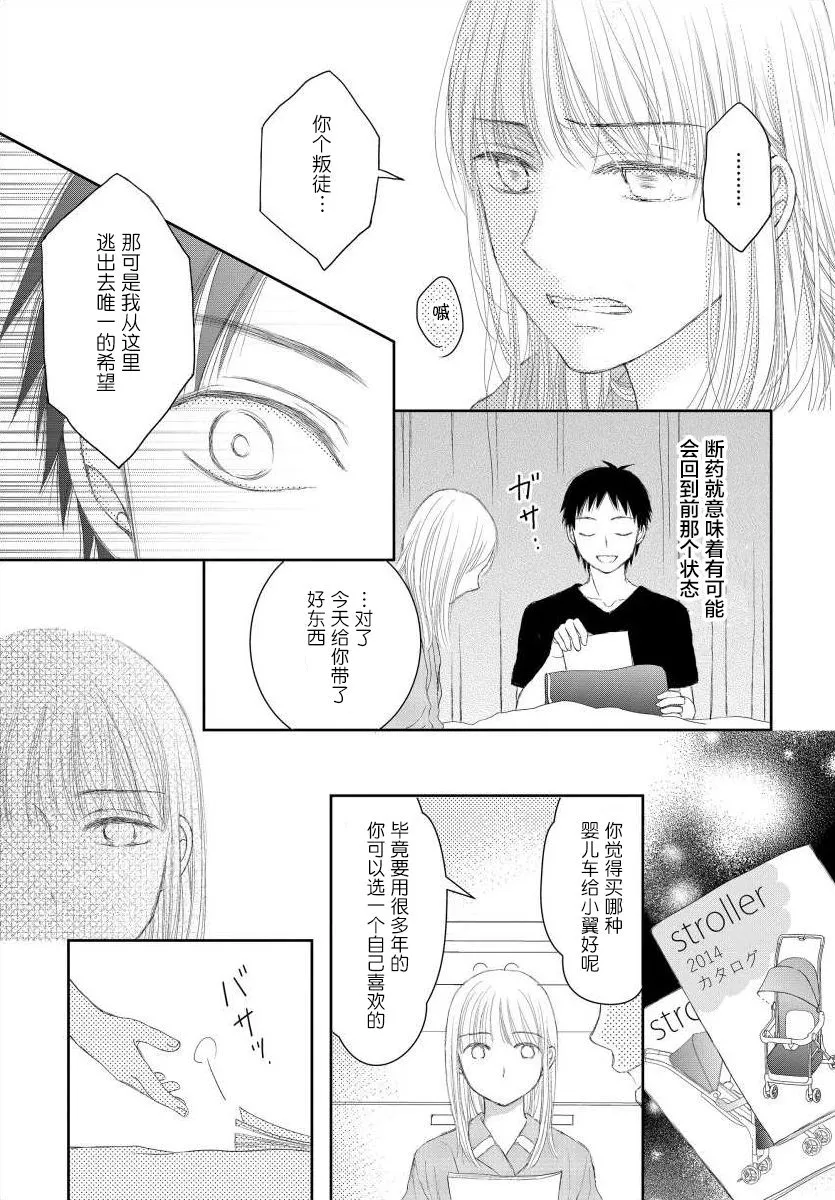 9话 第6页