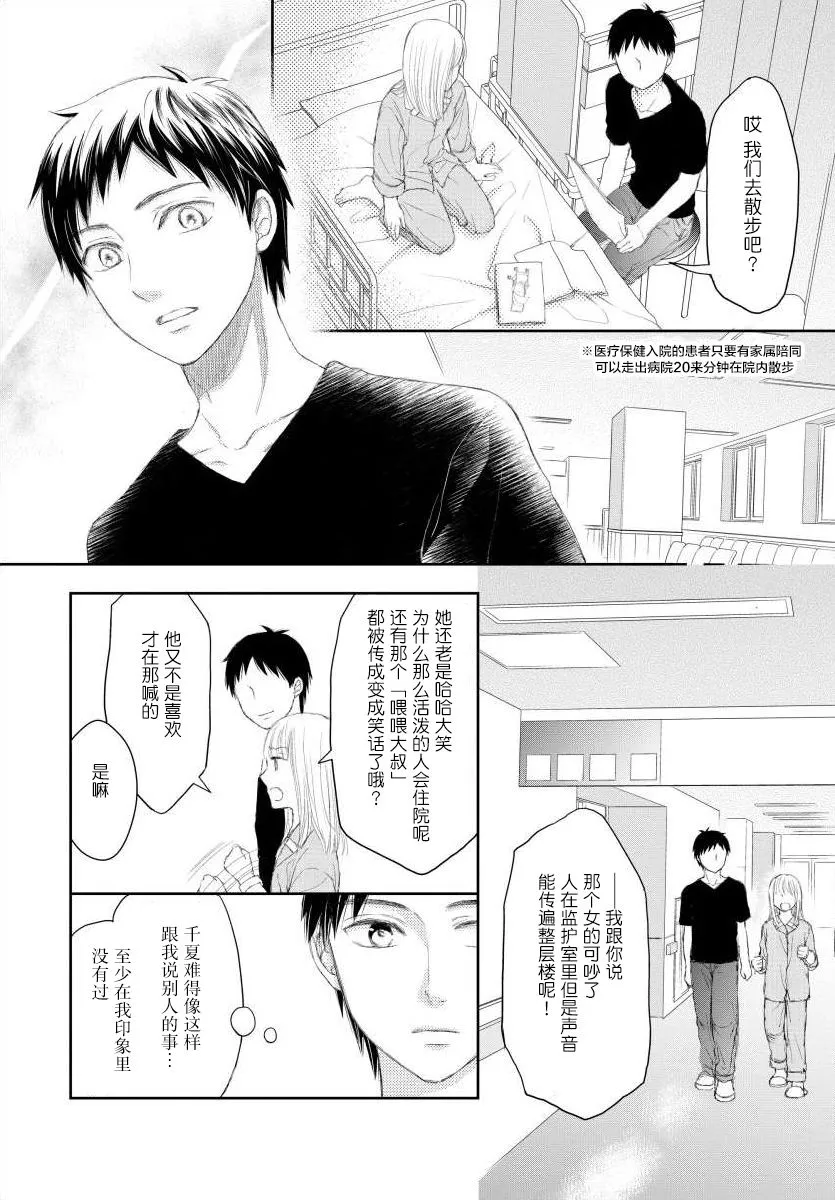 9话 第7页