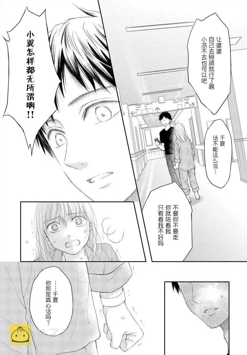 9话 第9页
