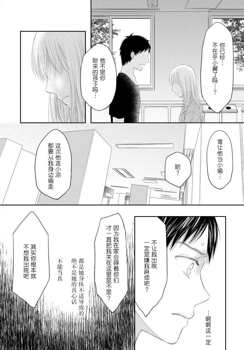 9话 第10页
