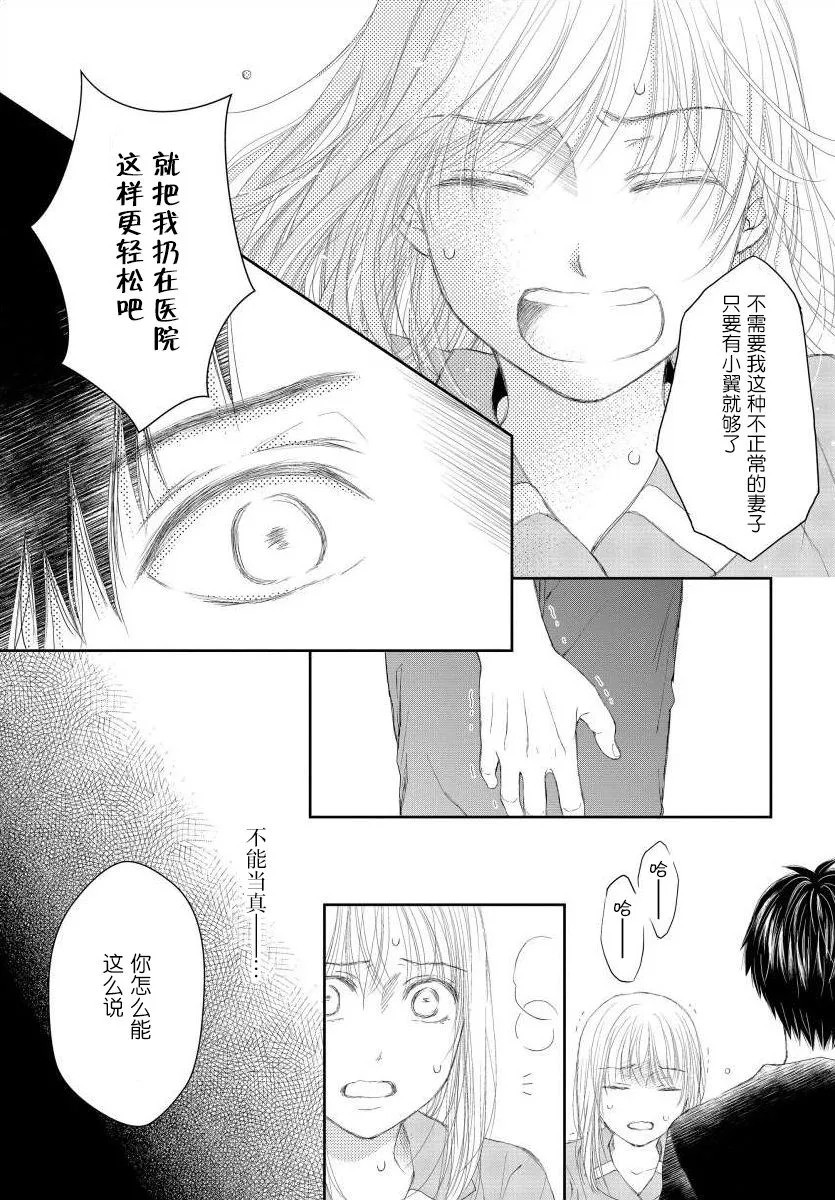 9话 第11页